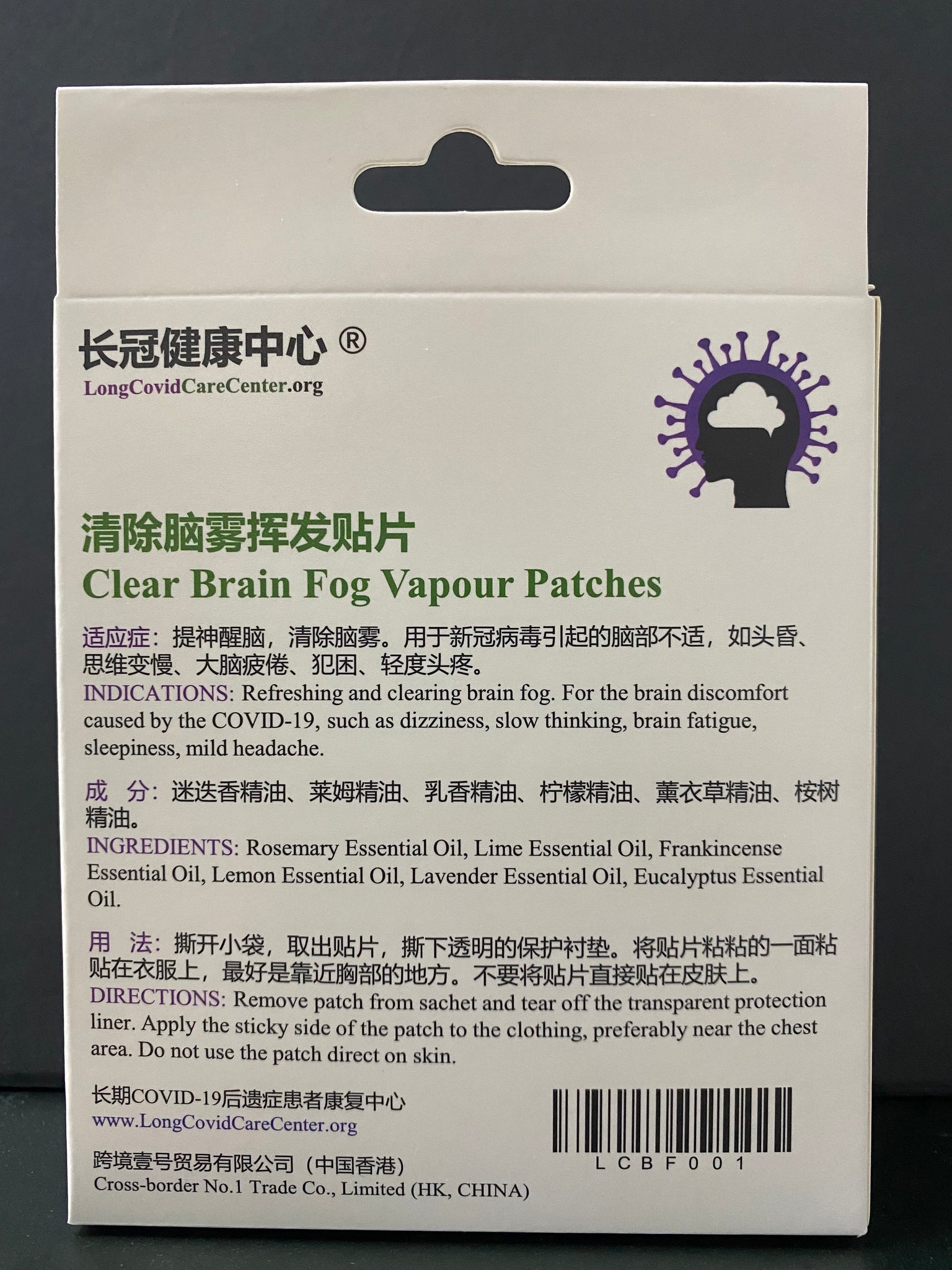 Clear Brain Fog Vapour Patches
