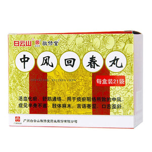 Zhongfeng Huichun Pill