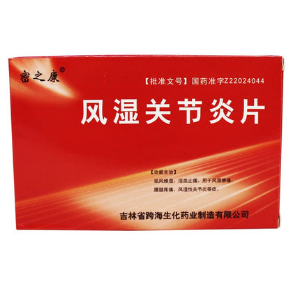 Fengshi Guanjieyan Tablets