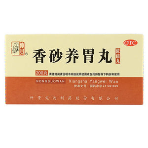 Xiangsha Nourishing Stomach Pills