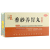 Xiangsha Nourishing Stomach Pills