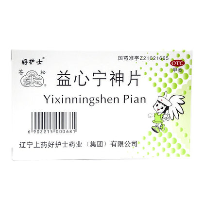 Yixin Ningshen Tablets