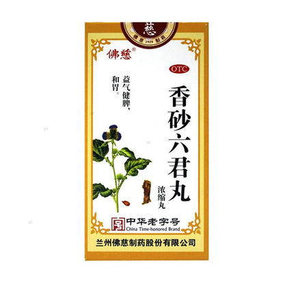 Xiangsha Liujun Pills