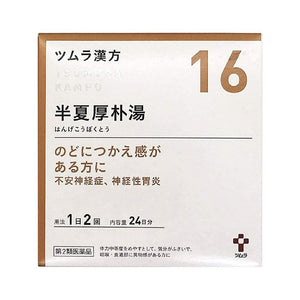 Tsumura-Kampo Hangekobokuto