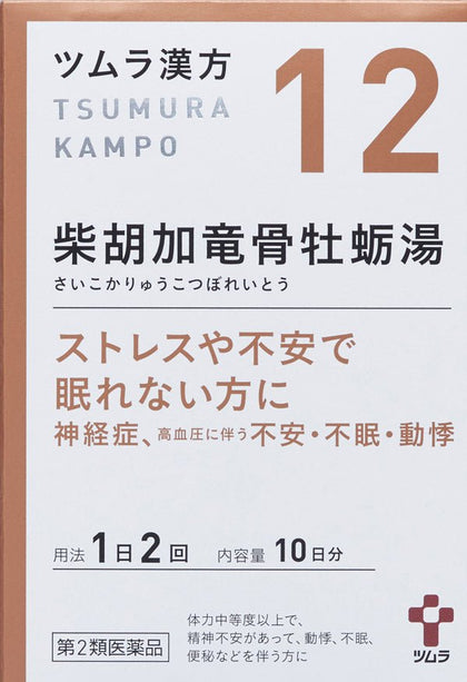 Tsumura-Kampo Saikokaryukotsuboreito
