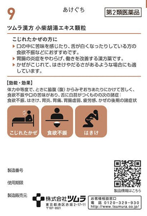 Tsumura-Kampo Shosaikoto