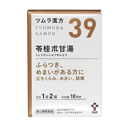 Tsumura-Kampo Ryokeijutsukanto