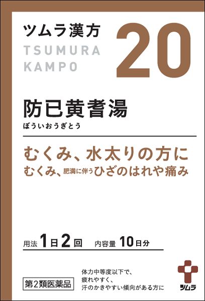 Tsumura-Kampo Boiogito