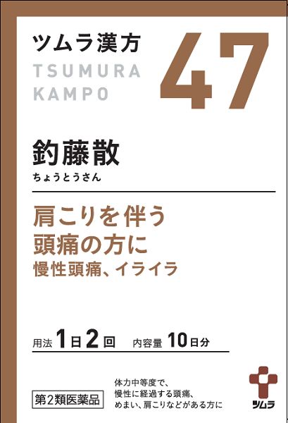 Tsumura-Kampo Chotosan